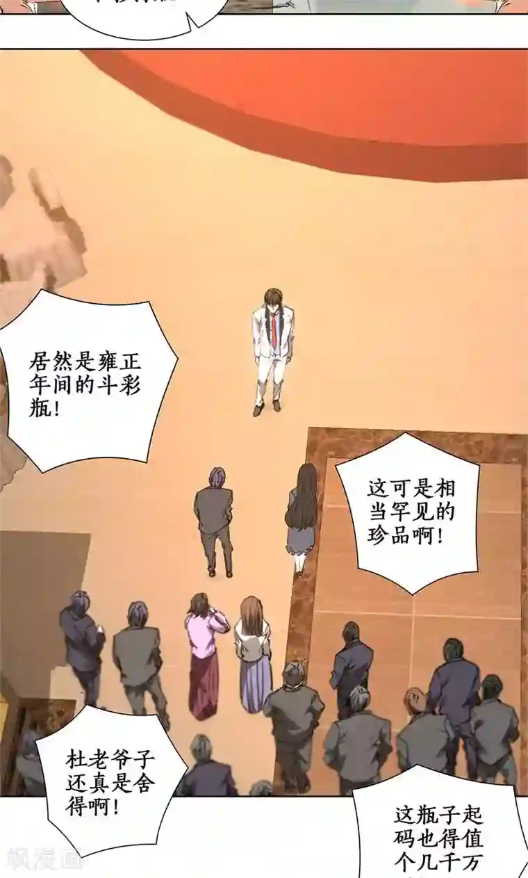 我本废柴第27话 寿礼