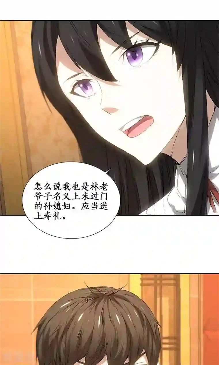 我本废柴第27话 寿礼