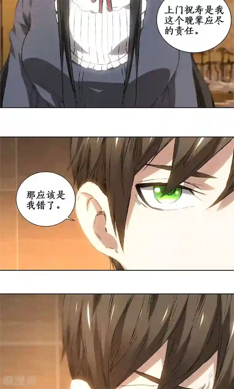 我本废柴第27话 寿礼