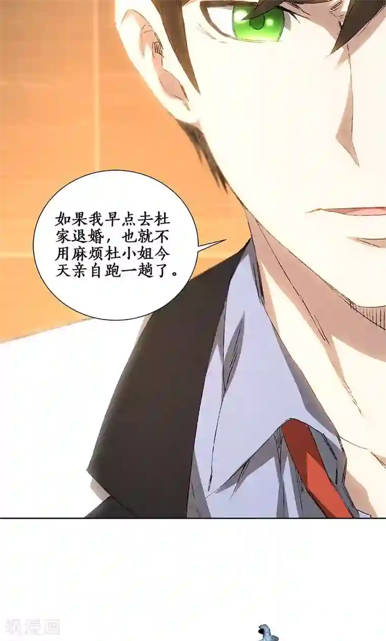 我本废柴第27话 寿礼