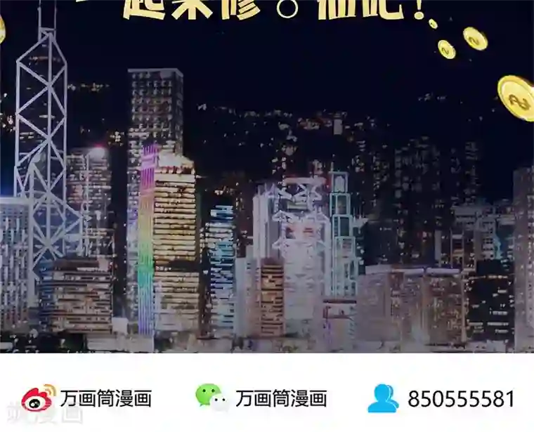 我本废柴第27话 寿礼