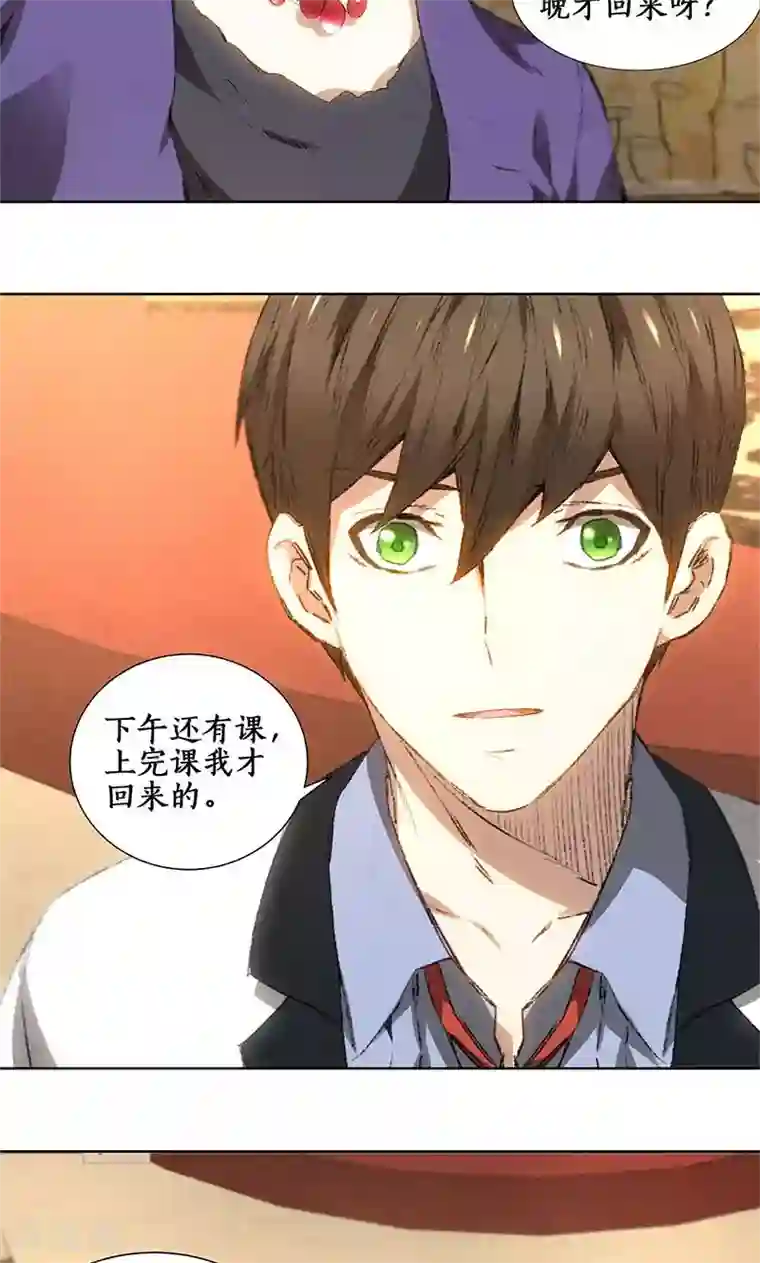 我本废柴第27话 寿礼