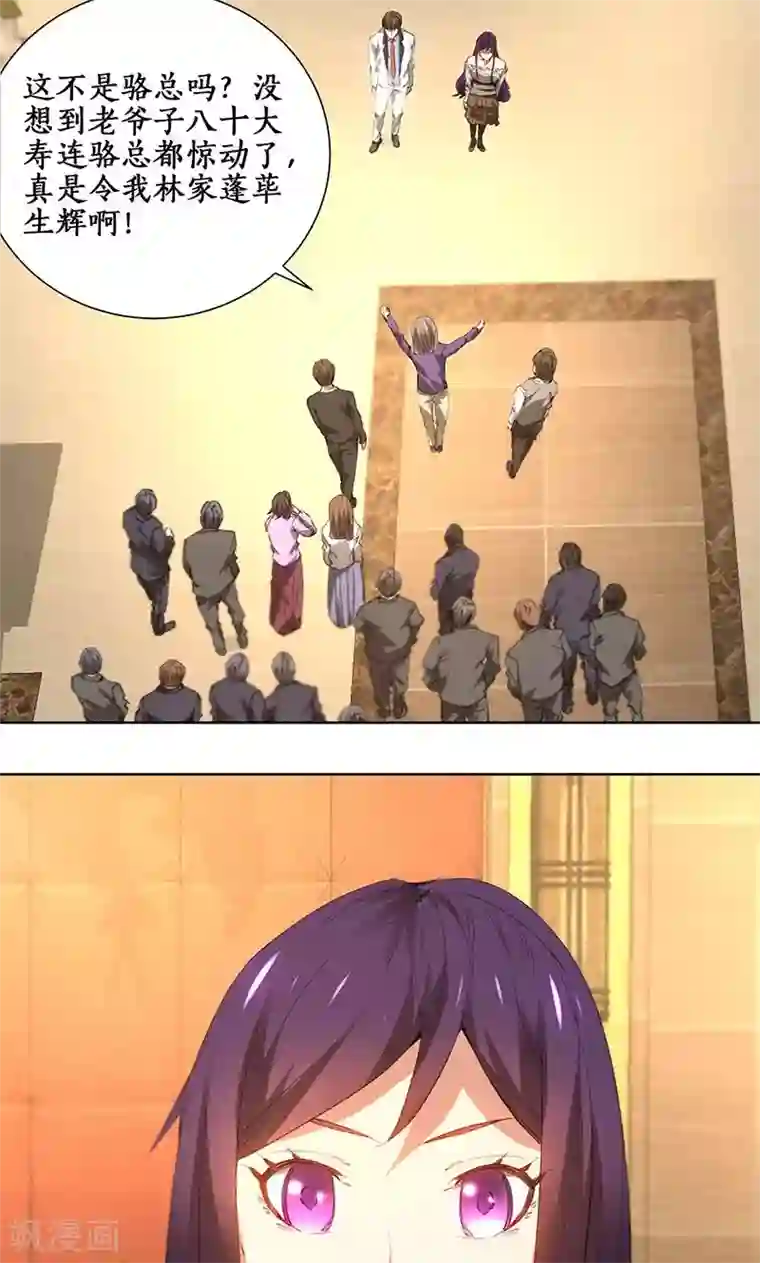 我本废柴第27话 寿礼