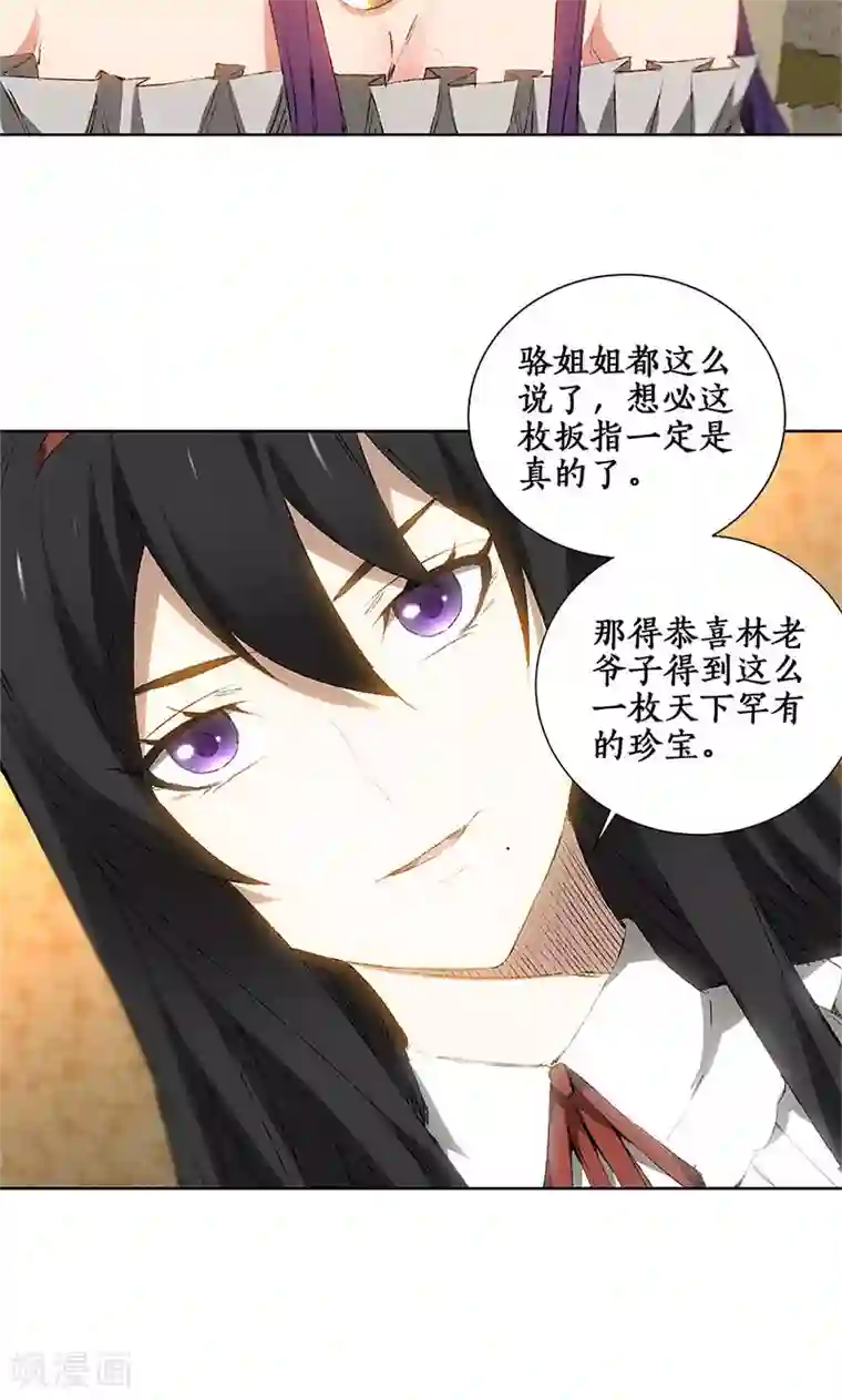 我本废柴第28话 遗嘱