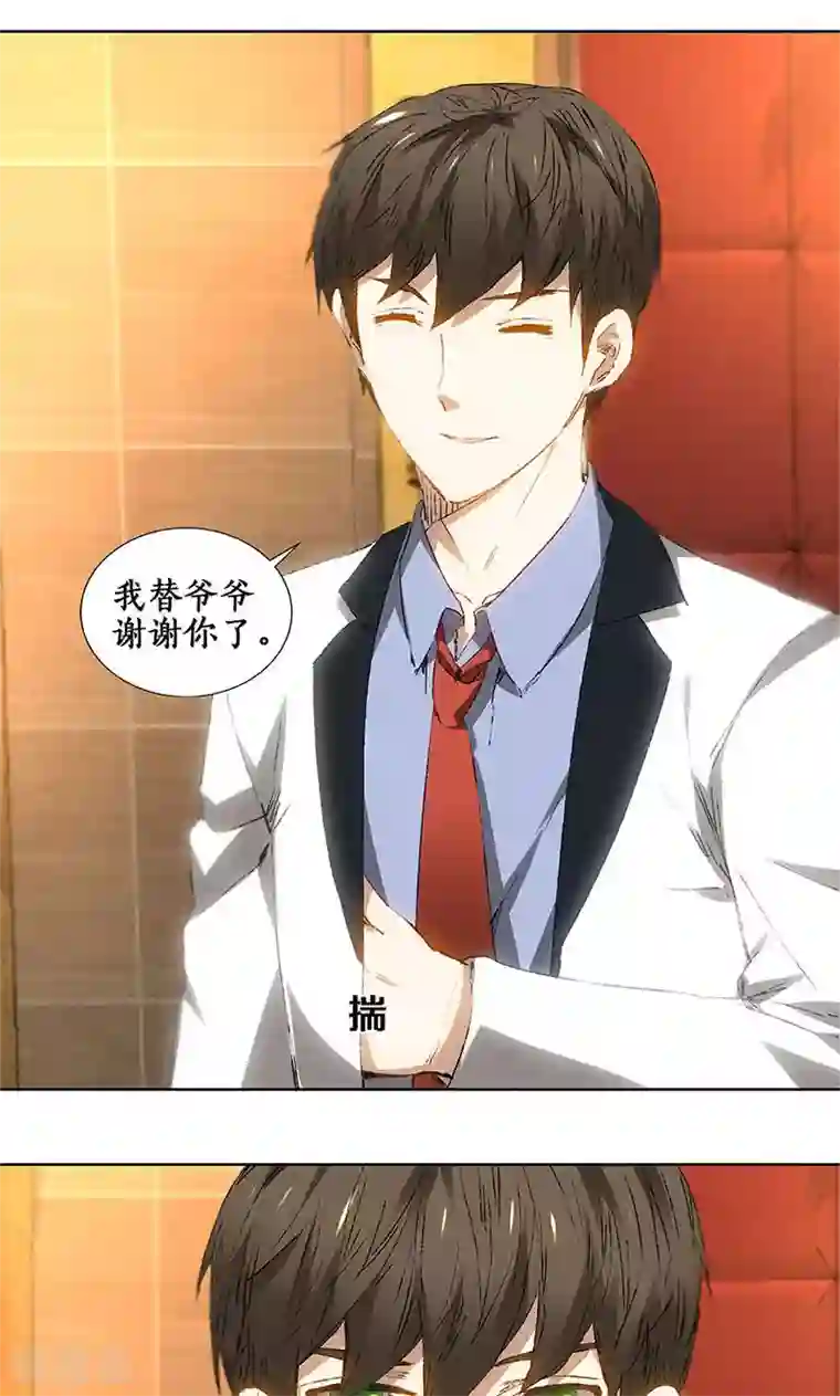 我本废柴第28话 遗嘱