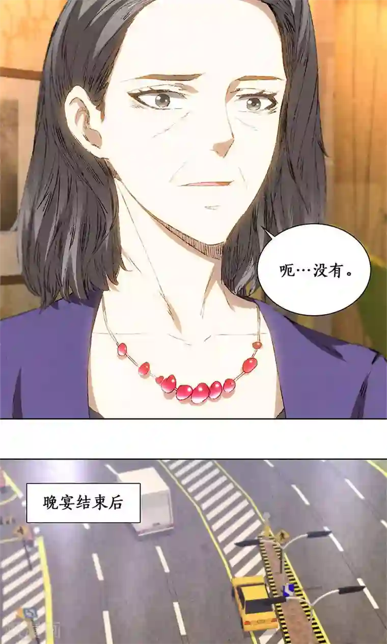 我本废柴第28话 遗嘱