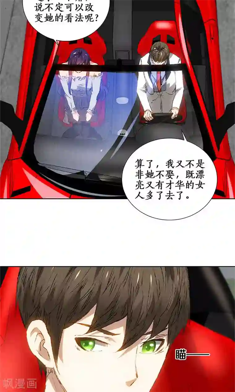 我本废柴第28话 遗嘱