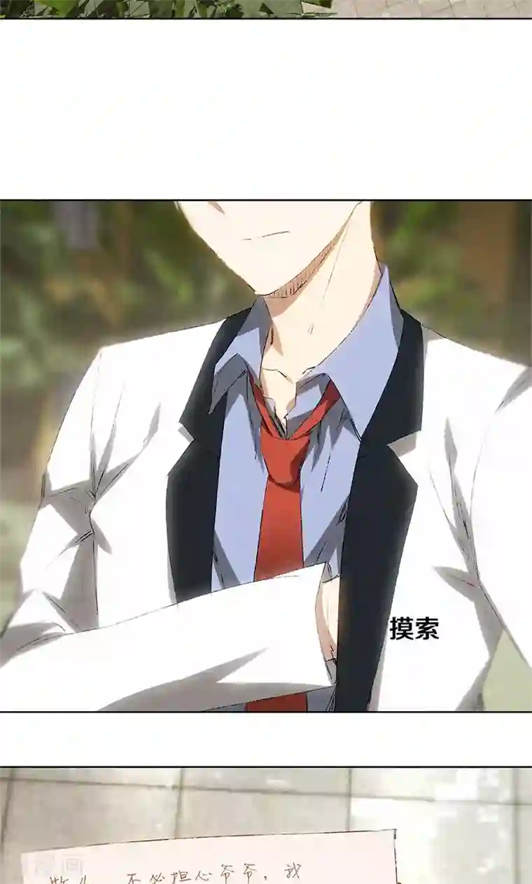 我本废柴第28话 遗嘱