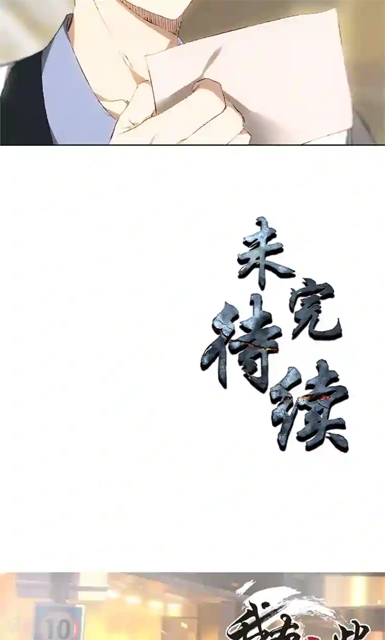 我本废柴第28话 遗嘱