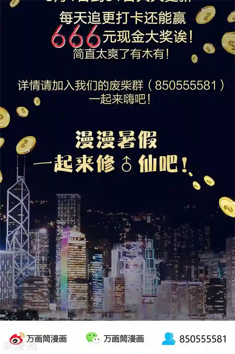 我本废柴第28话 遗嘱