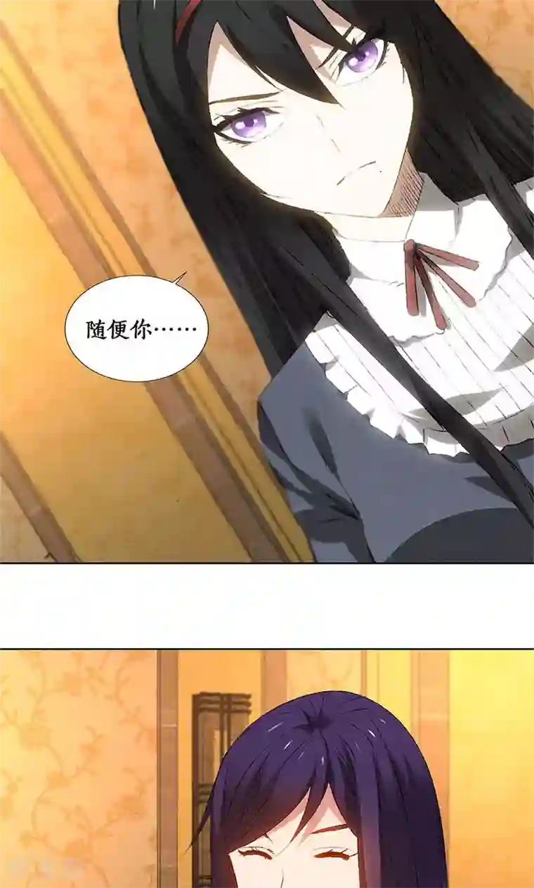 我本废柴第28话 遗嘱