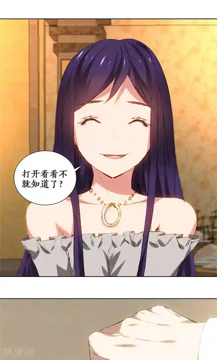 我本废柴第28话 遗嘱