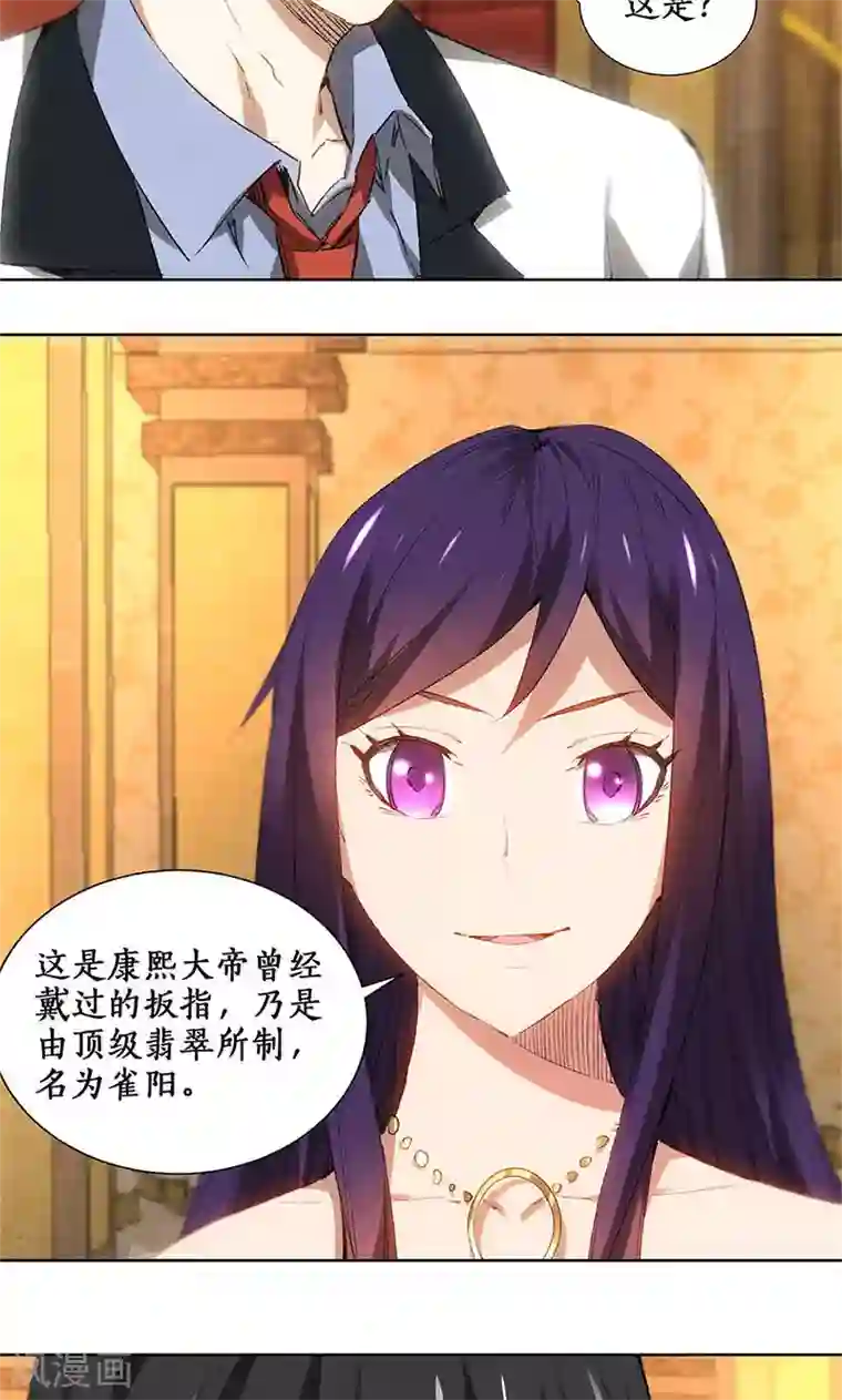 我本废柴第28话 遗嘱