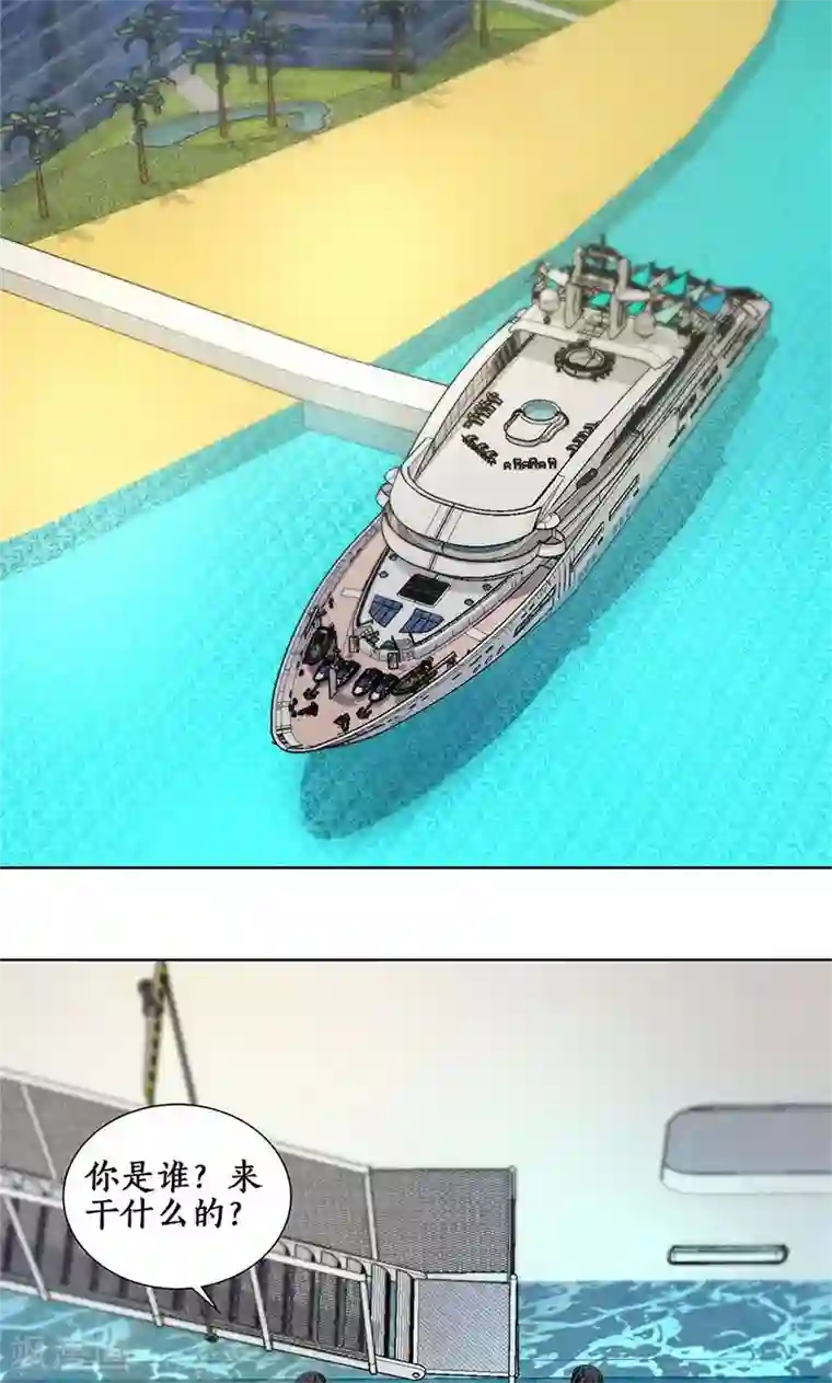 我本废柴第29话 巧遇宋老师