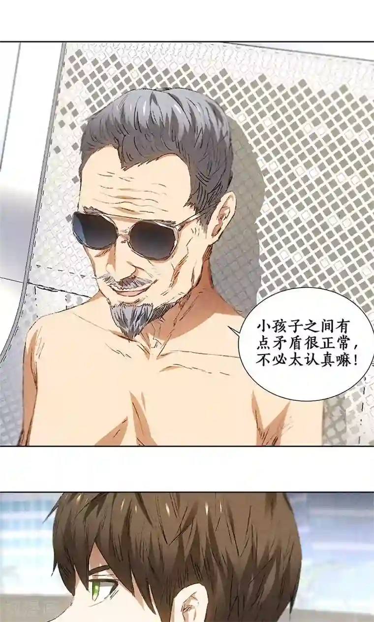 我本废柴第29话 巧遇宋老师