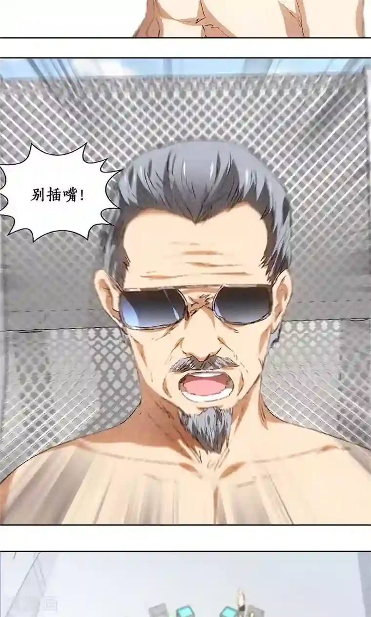 我本废柴第29话 巧遇宋老师