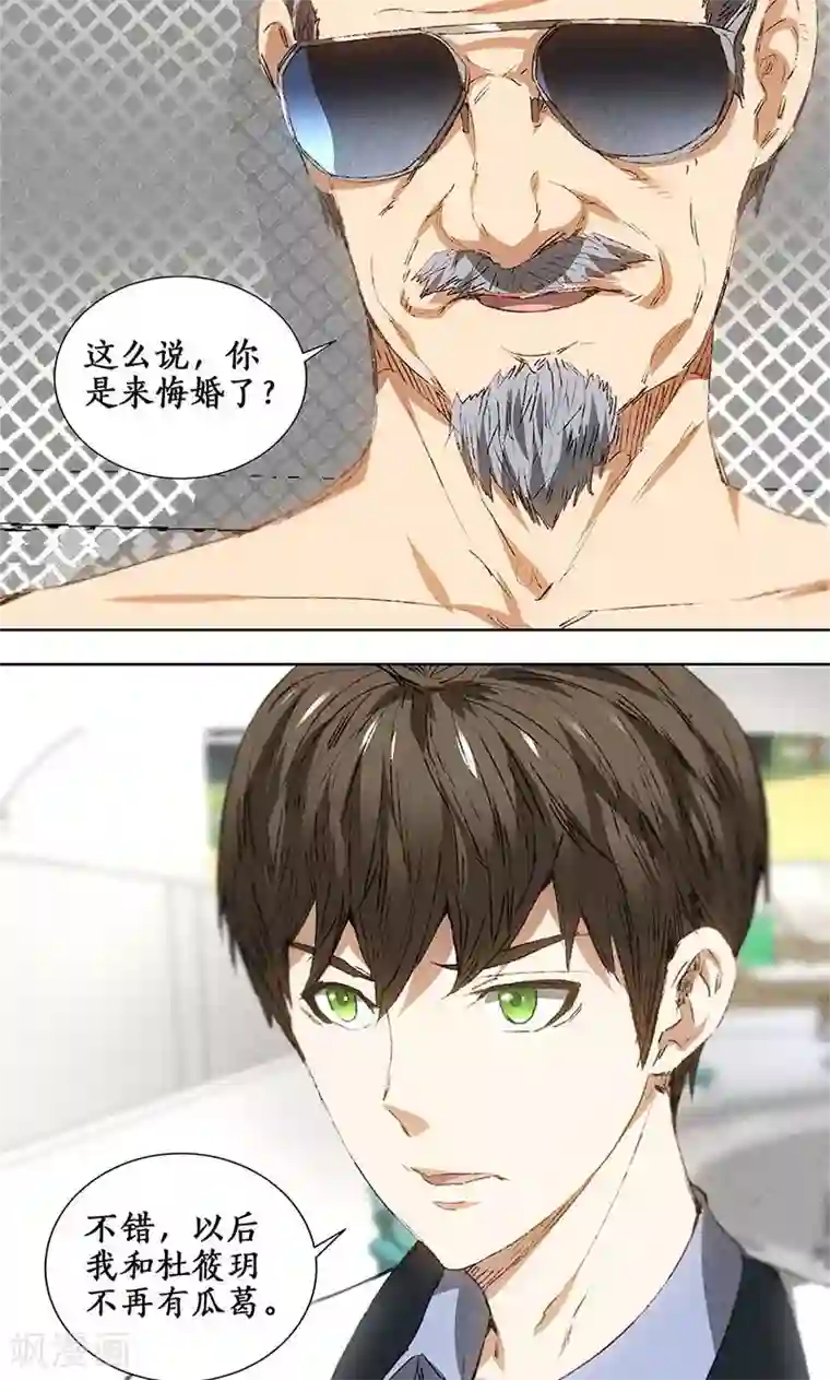 我本废柴第29话 巧遇宋老师