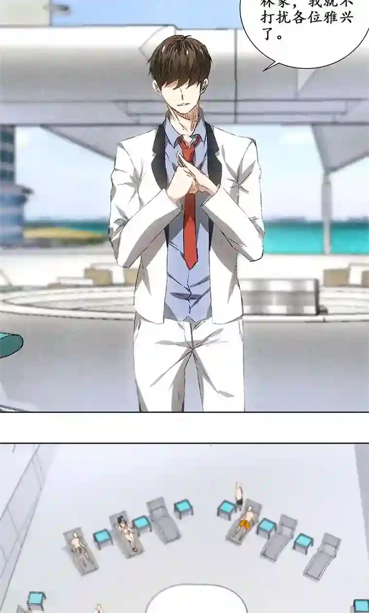 我本废柴第29话 巧遇宋老师