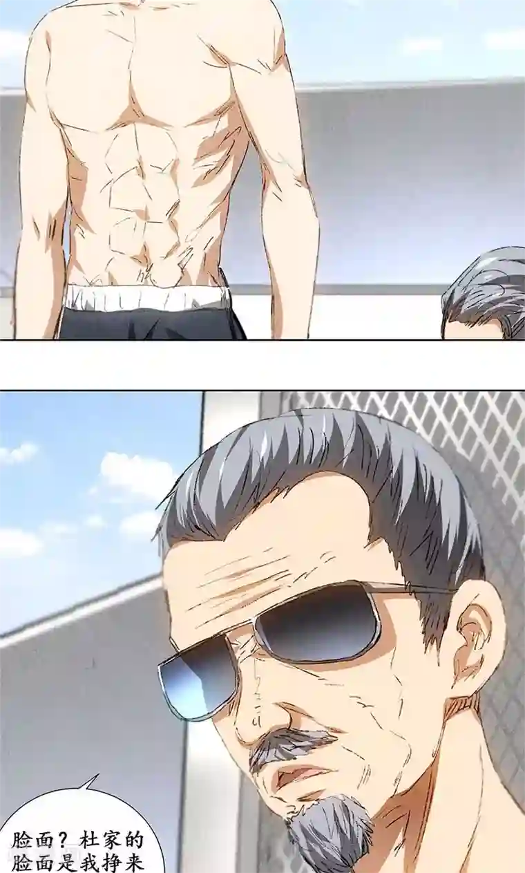 我本废柴第29话 巧遇宋老师