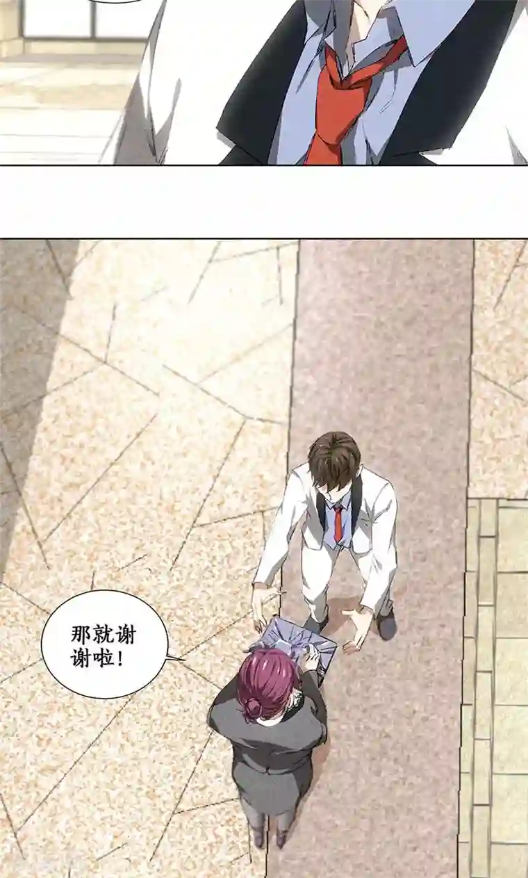 我本废柴第29话 巧遇宋老师