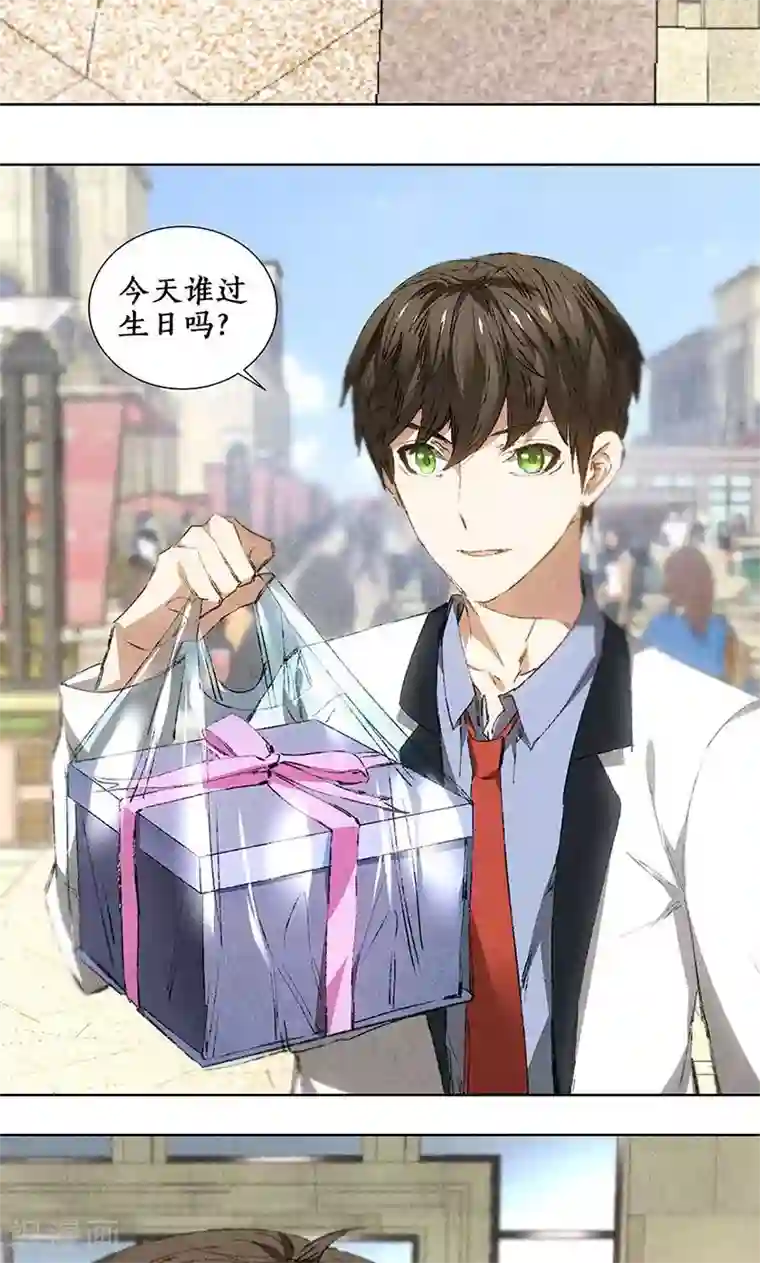 我本废柴第29话 巧遇宋老师