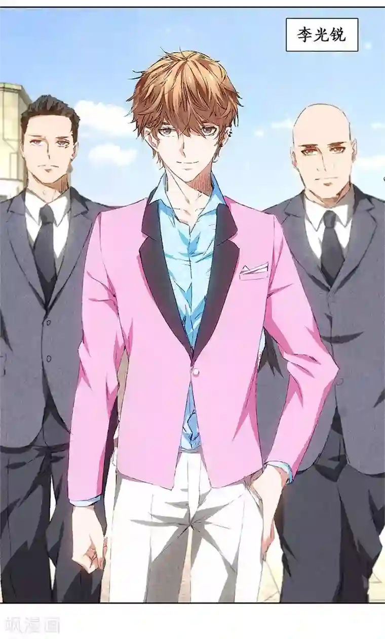 我本废柴第29话 巧遇宋老师