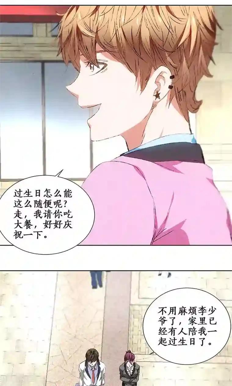 我本废柴第29话 巧遇宋老师