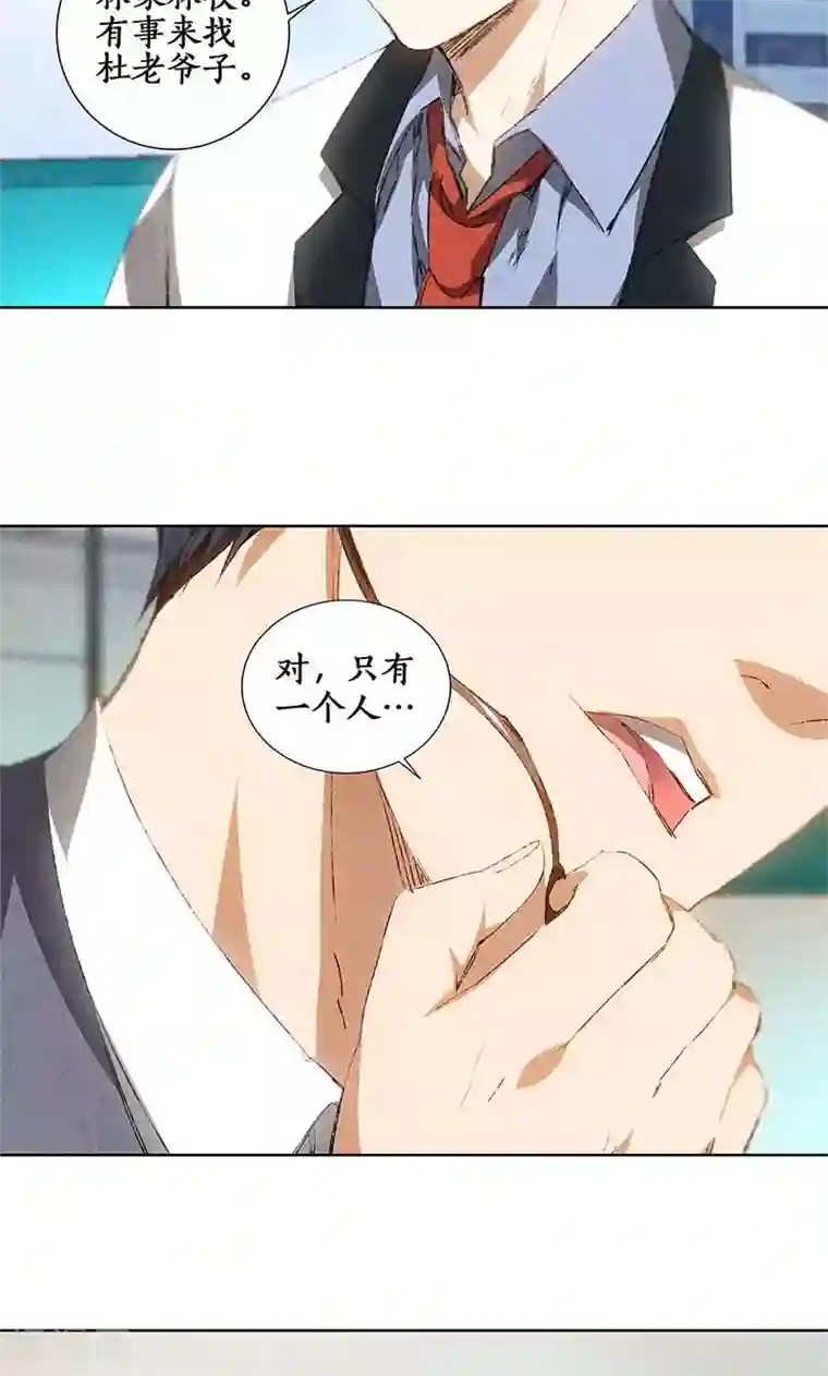 我本废柴第29话 巧遇宋老师