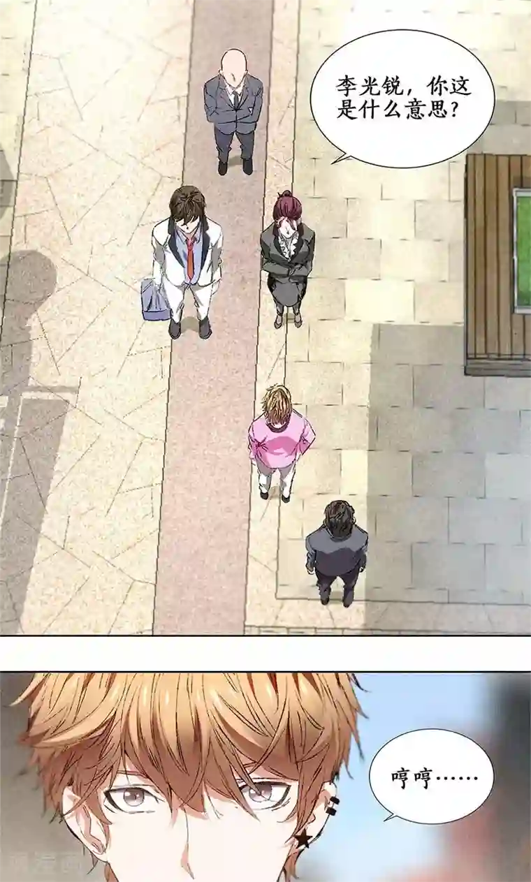 我本废柴第29话 巧遇宋老师