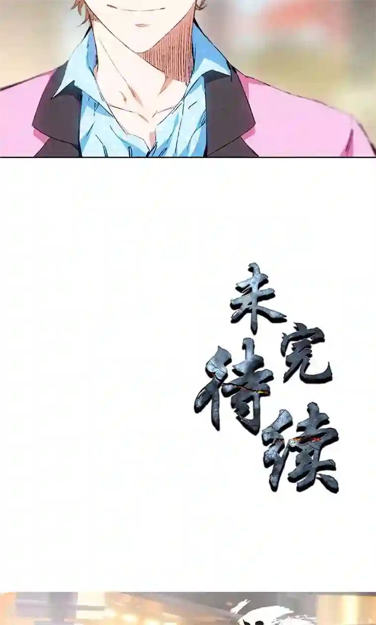 我本废柴第29话 巧遇宋老师