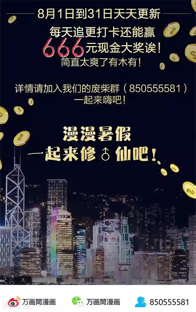 我本废柴第29话 巧遇宋老师