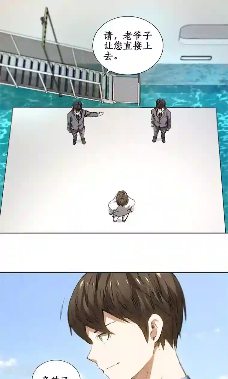 我本废柴第29话 巧遇宋老师