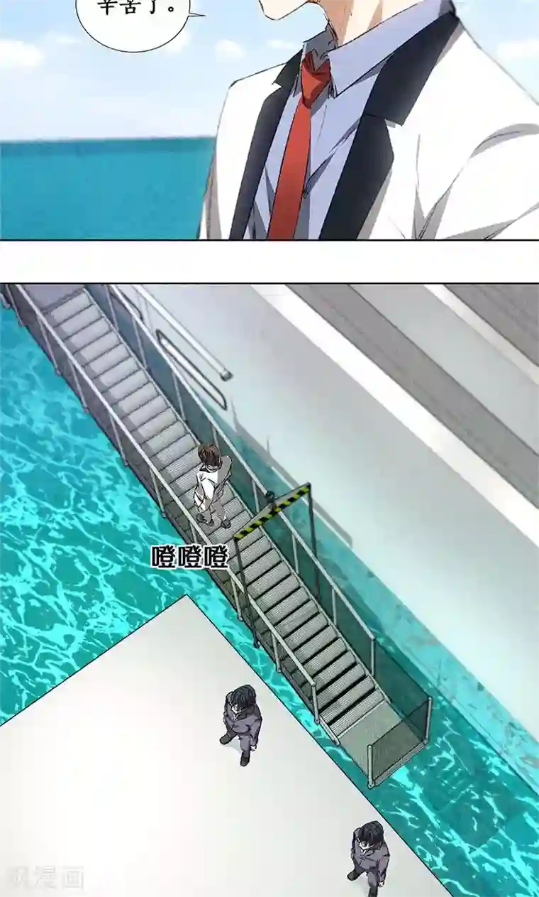 我本废柴第29话 巧遇宋老师