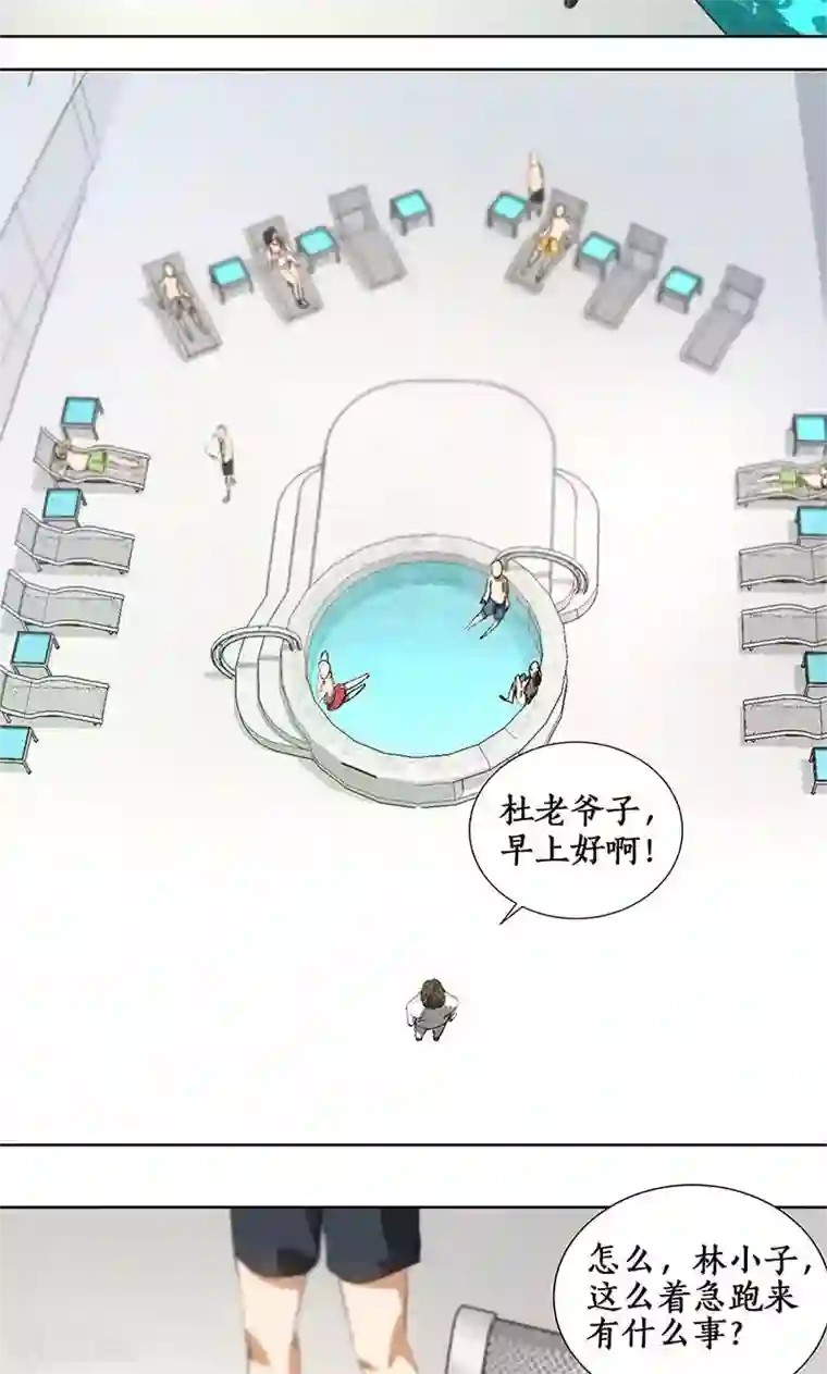 我本废柴第29话 巧遇宋老师