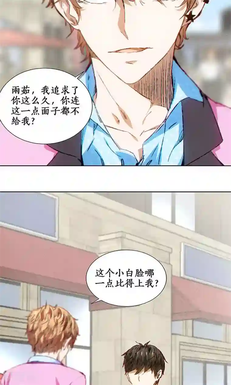 我本废柴第30话 围殴