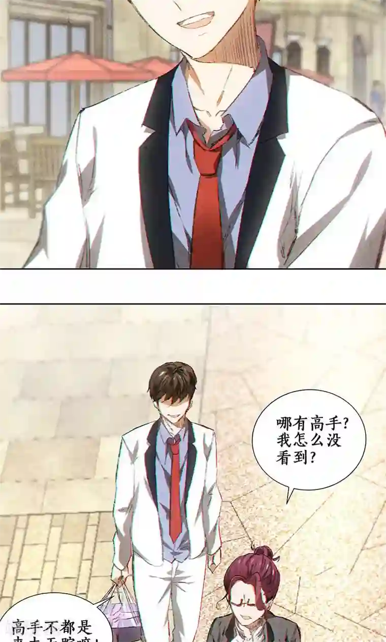 我本废柴第30话 围殴