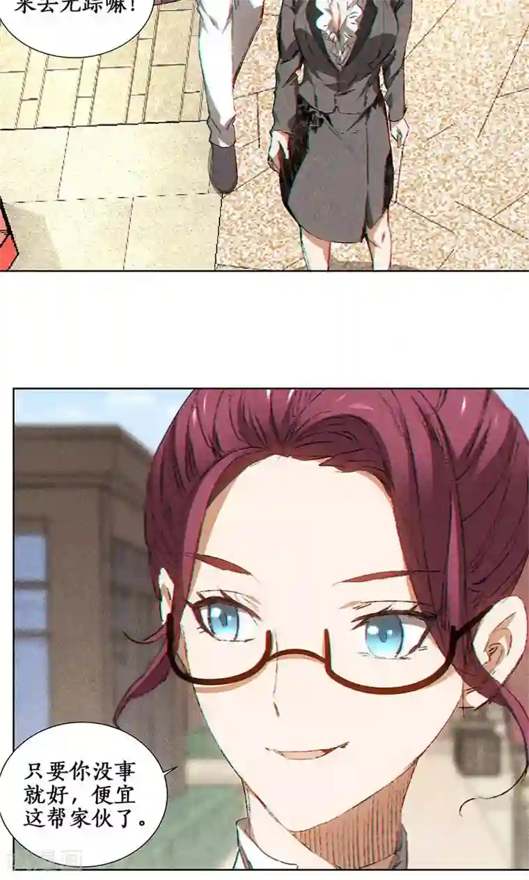 我本废柴第30话 围殴