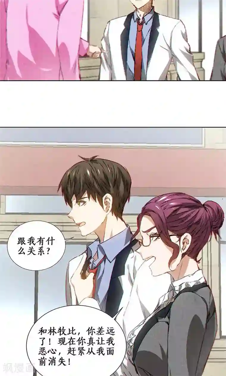 我本废柴第30话 围殴