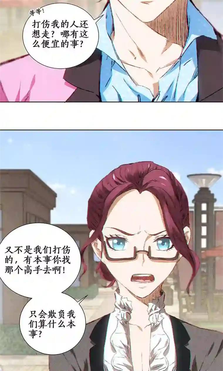 我本废柴第30话 围殴