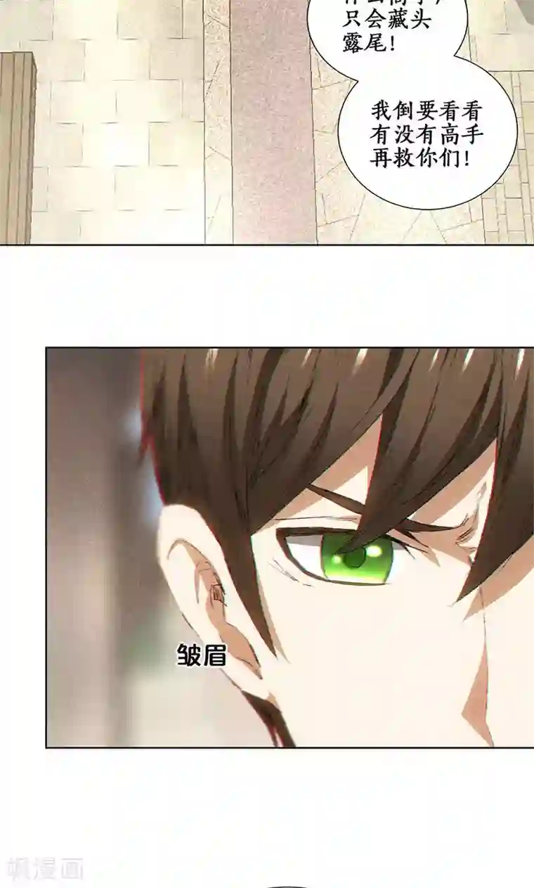 我本废柴第30话 围殴