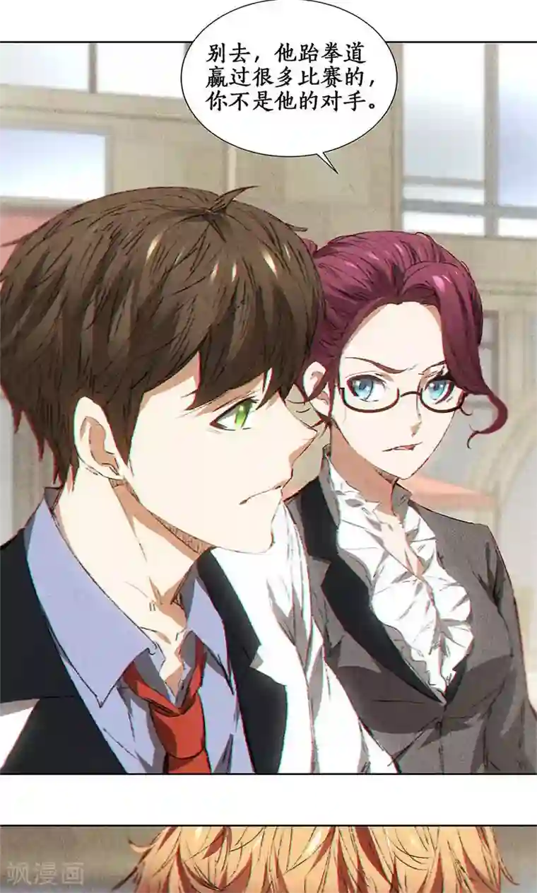 我本废柴第30话 围殴