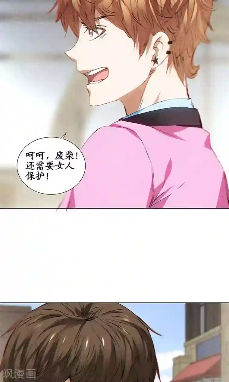 我本废柴第30话 围殴