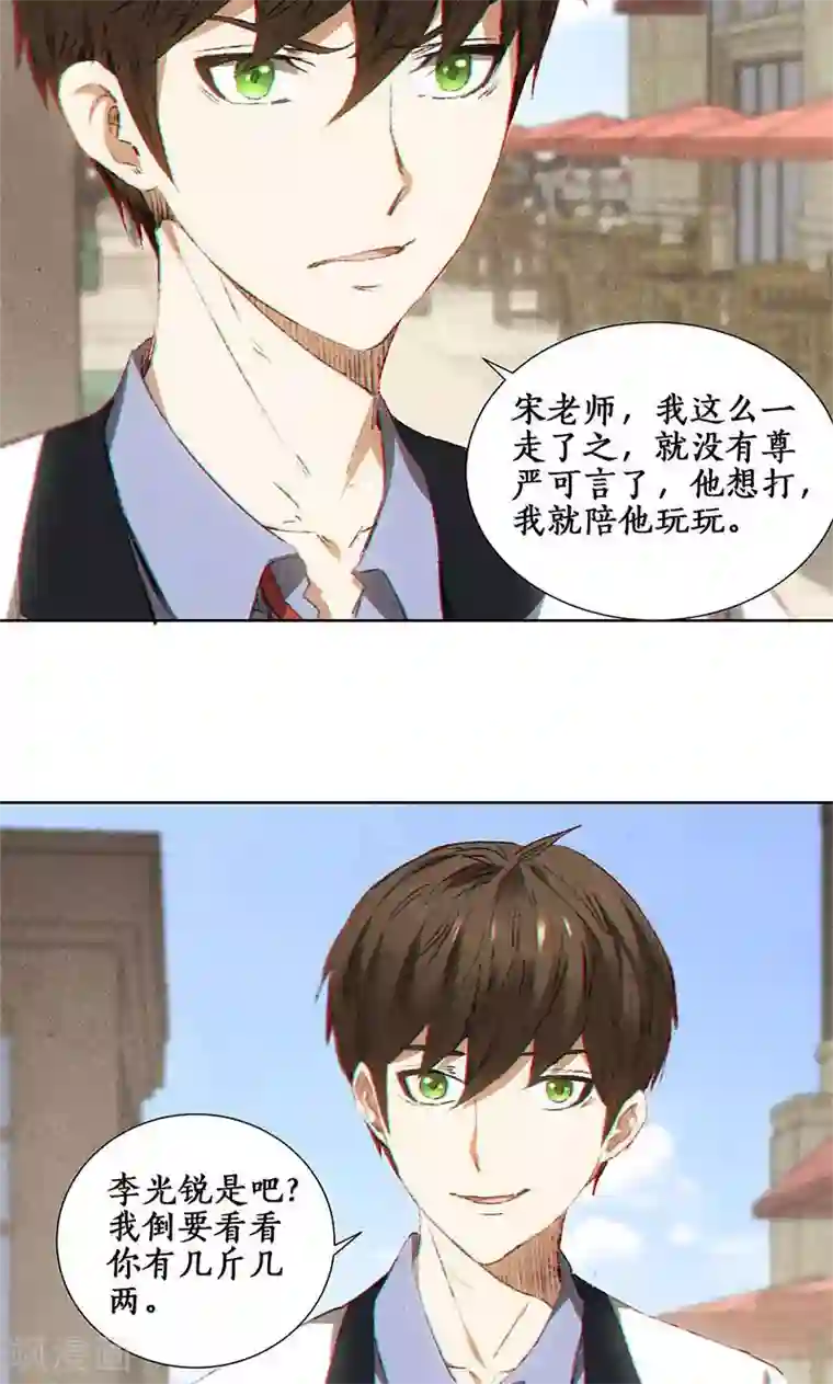 我本废柴第30话 围殴