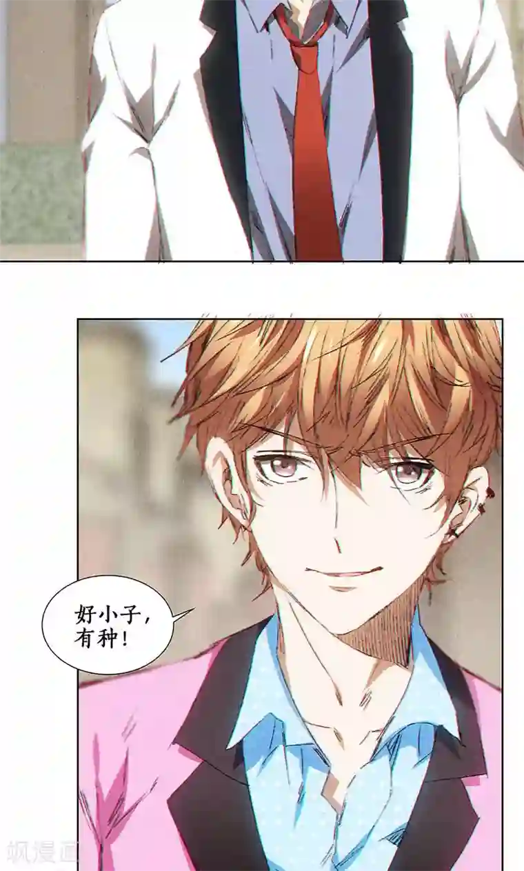 我本废柴第30话 围殴