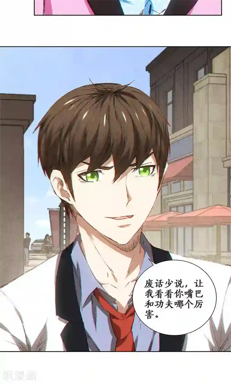 我本废柴第30话 围殴