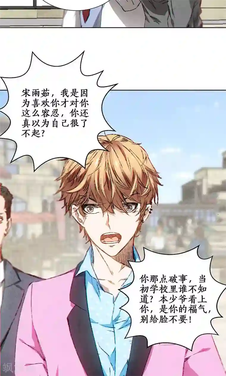 我本废柴第30话 围殴