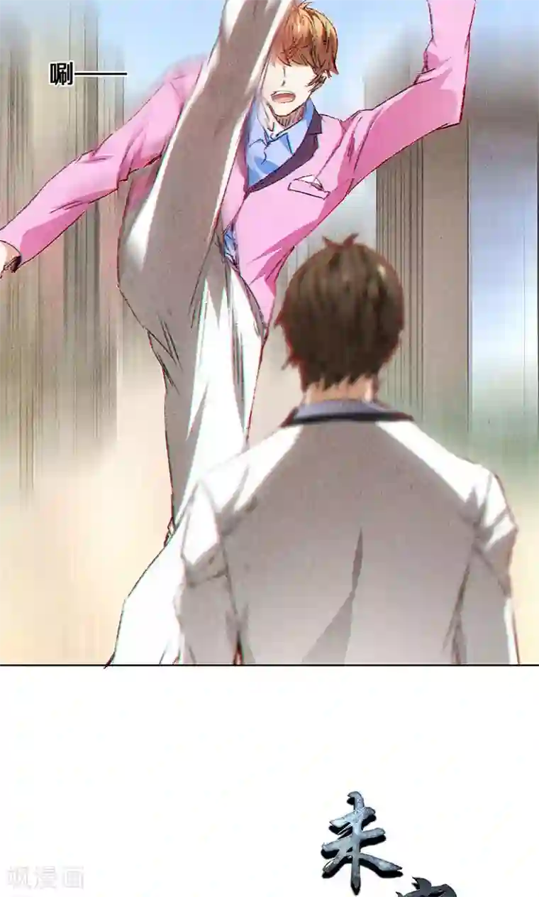 我本废柴第30话 围殴