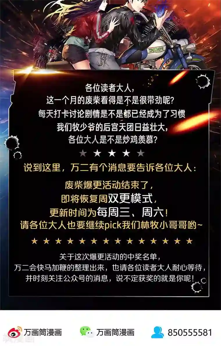 我本废柴第30话 围殴