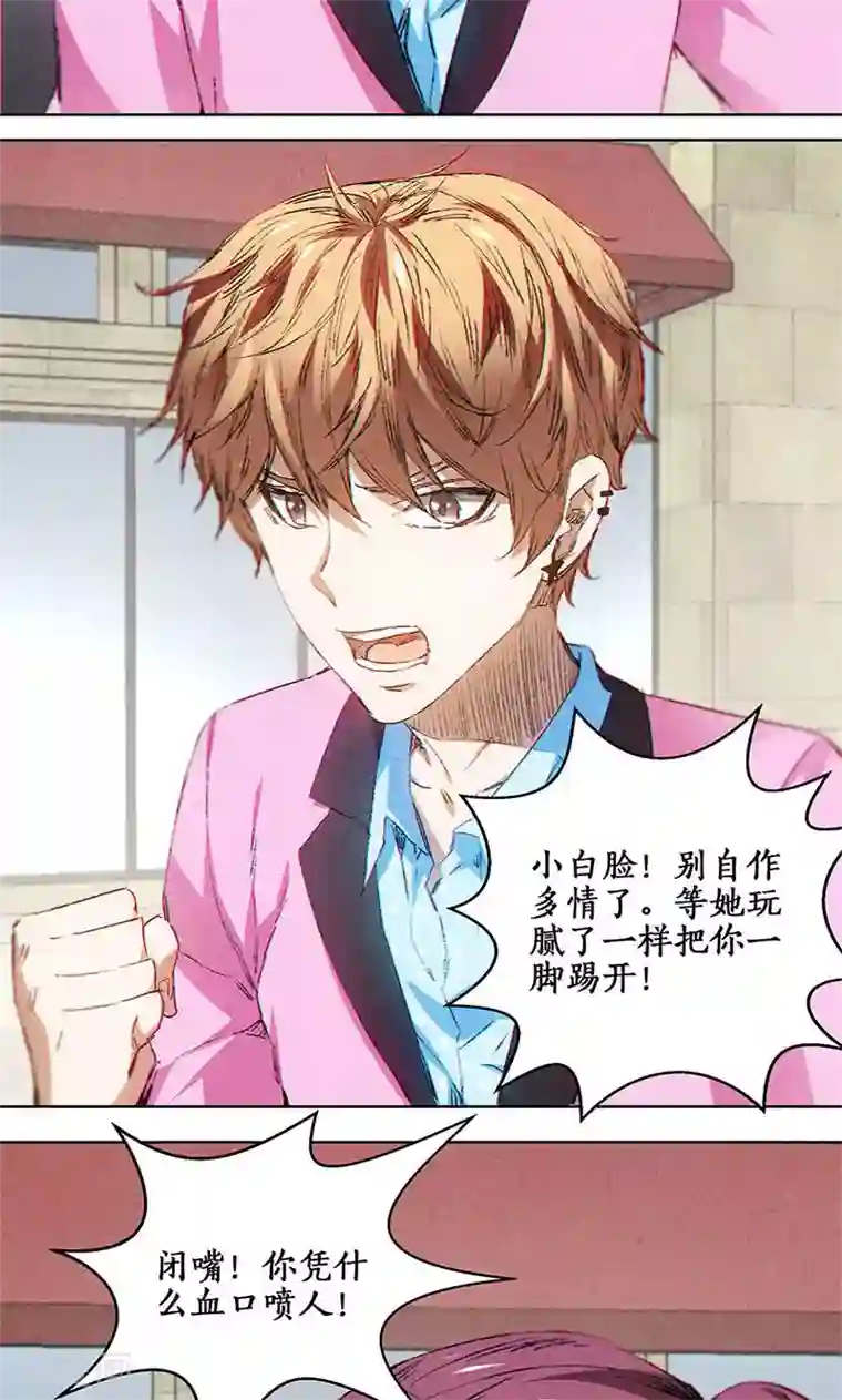 我本废柴第30话 围殴