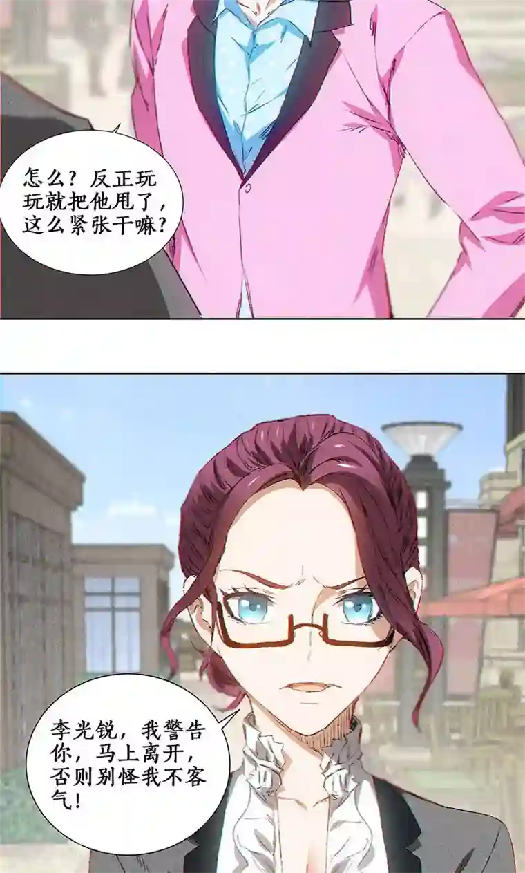 我本废柴第30话 围殴